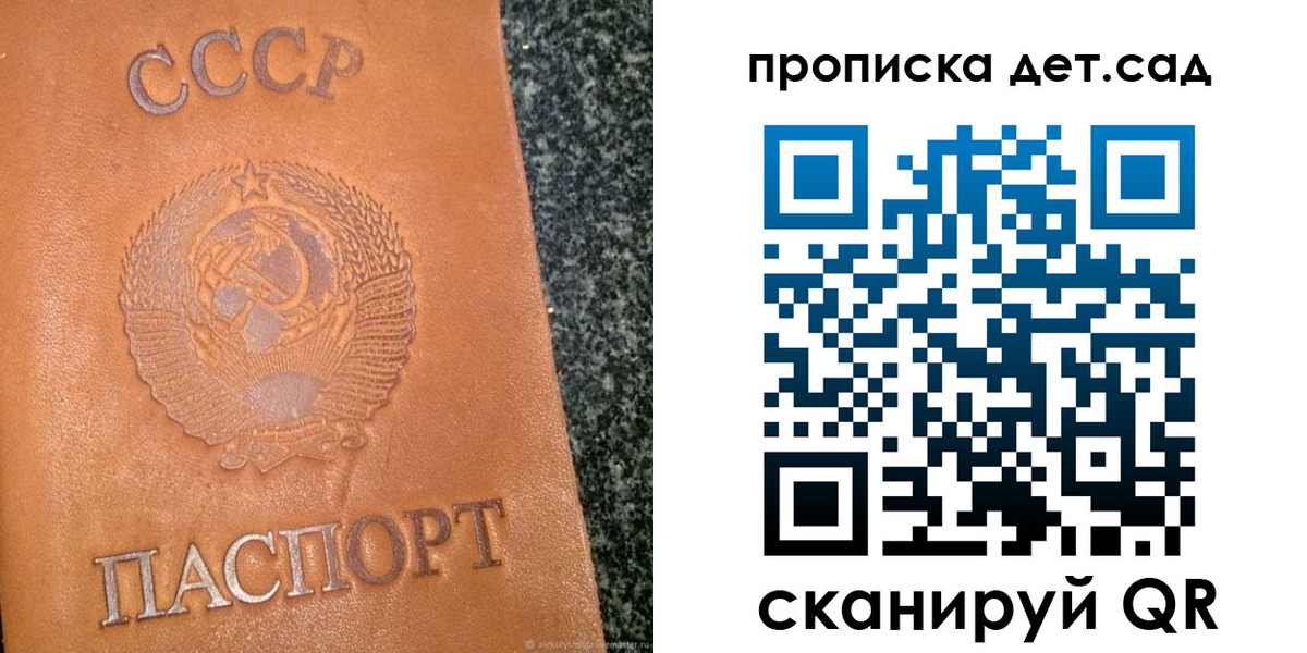 прописка поиск в Лисках