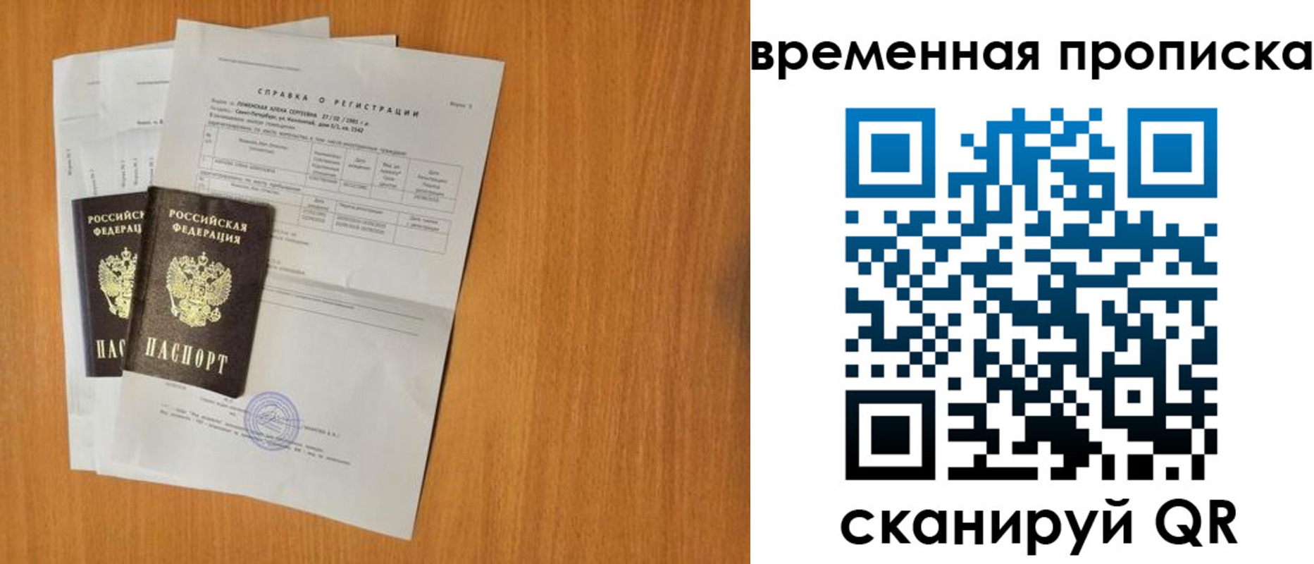 прописка для военкомата в Лисках