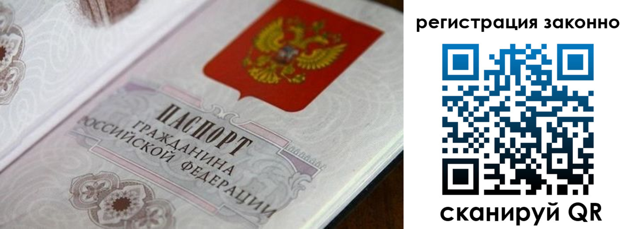 временная регистрация собственник в Лисках