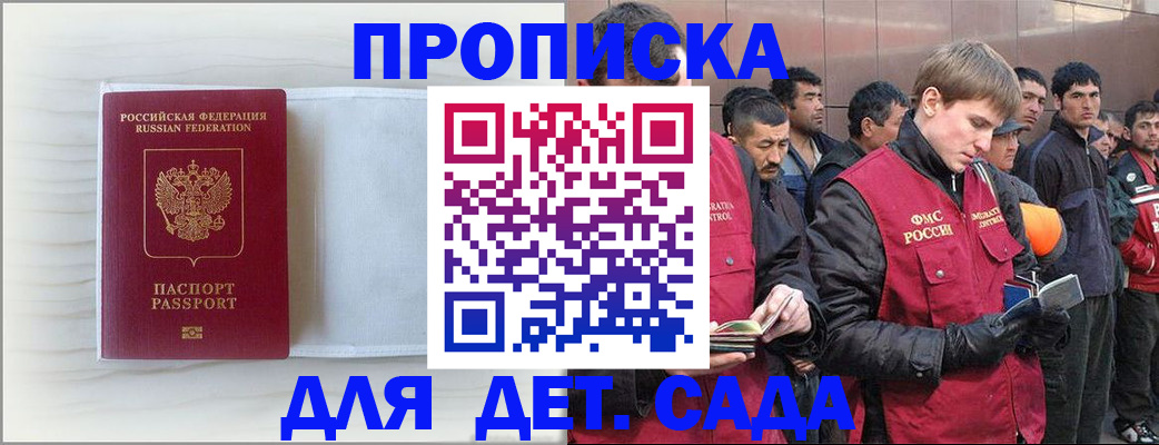 найти адрес прописки в Лисках