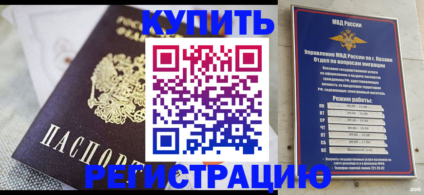 временная регистрация гарантия в Лисках