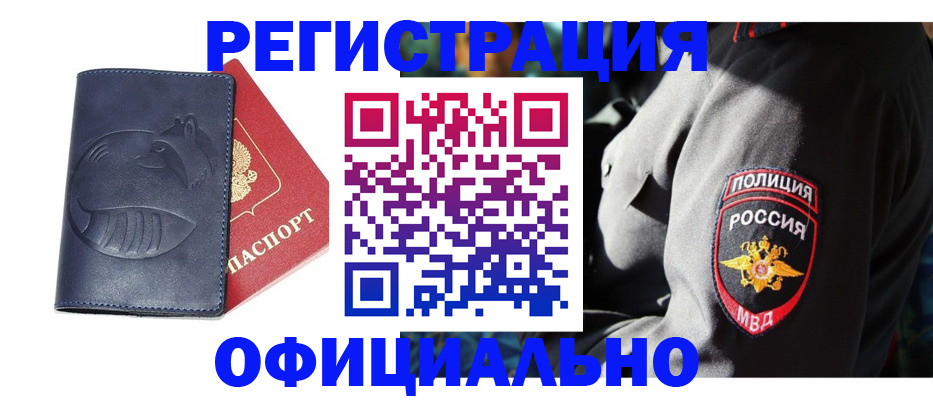 найти адрес прописки в Лисках