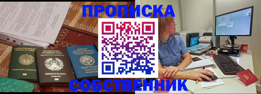 прописка иностранных граждан в Лисках