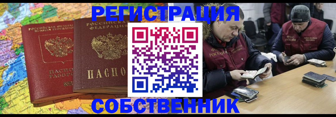где прописаться в Лисках