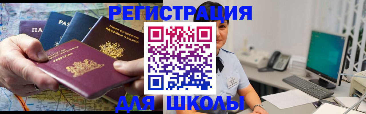 прописка для кредита в Лисках