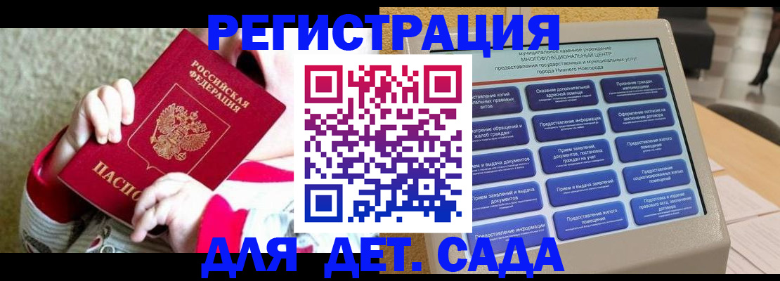 прописка штамп в Лисках